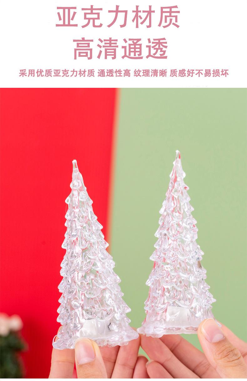 七彩渐变圣诞树_05.jpg