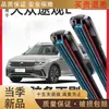 Aplicable a Volkswagen Tiguan L Tira de Goma de Seis Capas Limpiaparabrisas Original Delantero y Trasero Silencioso Especial Sin Marco Tira de Goma de Seis Capas Hoja de Limpiaparabrisas