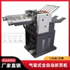 Alimentador por Succión Máquina Plegadora Totalmente Automática Plegado Manual de Páginas a Color Plegado Cruzado Plegado en Acordeón Máquina Plegadora de Alta Velocidad 382S