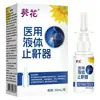 Dispositivo Líquido Girassol Anti-Ronco 30ml Embalagem Nova