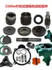 Aerador tipo impulsor para tanque de peixes 1500w caixa de engrenagens engrenagem conjunto completo de acessórios bomba flutuante acessórios