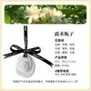 Aromaterapia em Cera para Guarda-Roupa Desodorização de Banheiro Quarto Cômodo Doméstico Fragrância Duradoura Fragrância de Carro Ar Fresco