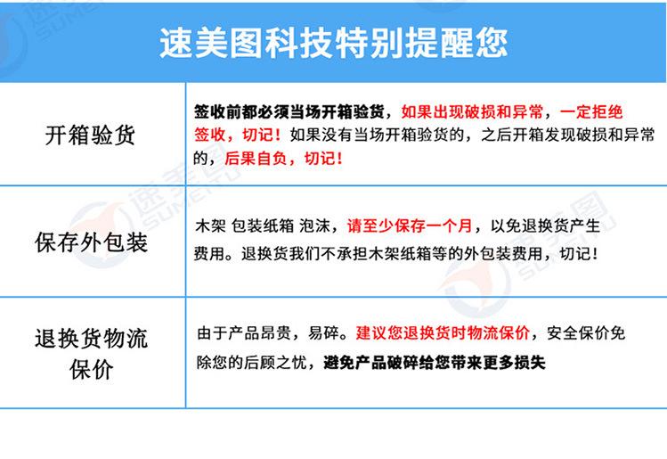 43寸立式双屏广告机详情页修好_06749