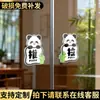 Adesivo de Porta de Correr em Acrílico para Maçaneta de Porta de Vidro de Loja, Sinal de Empurrar-Puxar, Sinal de Panda Cartoon para Porta de Correr Esquerda-Direita