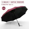 Paraguas de Vinilo Negro Automático UV Paraguas para Día Soleado y Lluvioso Protección Solar Sombrilla Paraguas de Regalo Publicitario Coreano Se Puede Imprimir Logo