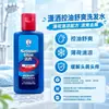 Shampoo Mentholatum para Hombres: Fórmula Refrescante Control de Grasa, Fórmula Suave como la Seda y Fórmula Fragante Anticaspa
