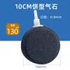 Piedra de burbujas para acuario, placa de gas nano, placa de gas atomizado, cabezal para aumentar oxígeno, placa de burbujas, bomba de oxígeno silenciosa, cabezal de arena de oxígeno para explosión de oxígeno