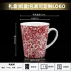 Taza Impresa Francesa Literaria Retro Estilo Pastoral Creativo Planta Flor Estilo Ins Juego de Tazas de Agua Cerámicas
