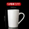 Taza blanca personalizada con logotipo, taza de hotel sencilla, taza de cerámica publicitaria personalizada con letras