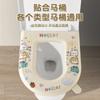Tapete higiênico à prova d'água e resistente à sujeira Tapete higiênico doméstico à prova d'água Four Seasons Universal Toilet Mat EVE Thickened Toilet Cover Seat Ring