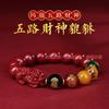 Pulseira de Areia Roxa Dourada de Minério Cru de Alto Teor do Deus da Fortuna de Cinco Direções Cinnábrio Vermelho Natural Pulseira Pi Xiu Unissex