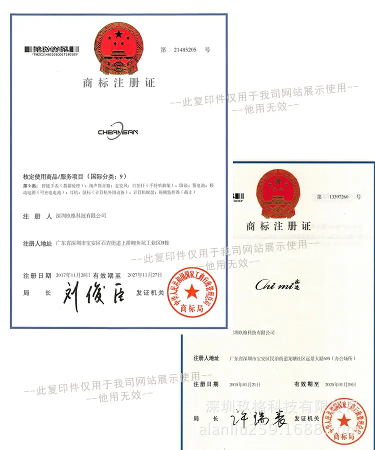 9类商标-网上用图