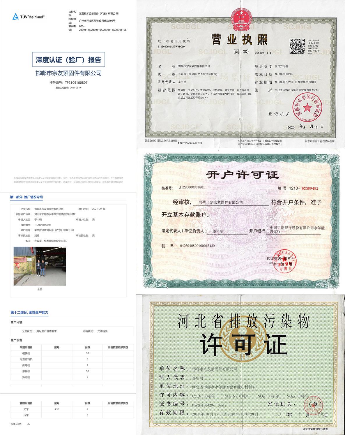 证书资料.jpg