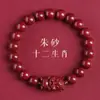 Pulsera de Cinabrio Crudo con los Doce Signos del Zodíaco, Arena Dorada Púrpura de Alto Contenido, Pulsera Unisex para el Año de Nacimiento, Joyería Regalo al por Mayor