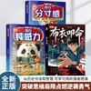Versión de Cómic de "Bui Yi Kou Ming" - una Guía Inspiradora para el Crecimiento Juvenil, Edición Genuina