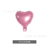 Globo de película de aluminio de estrella de cinco puntas de amor de 10 pulgadas monocromático boda fiesta de cumpleaños decoración escena disposición bola de papel de aluminio