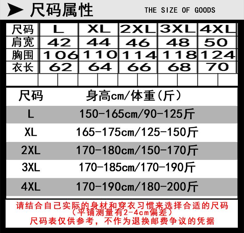 尺码表