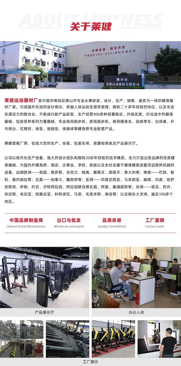 关于莱健