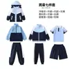 Uniformes de Jardín de Infancia, Chaquetas de Primavera y Otoño, Uniformes de Clase de Academia Deportiva para Niños Tres en Uno, Conjunto de Tres Piezas, Uniformes de Escuela Primaria