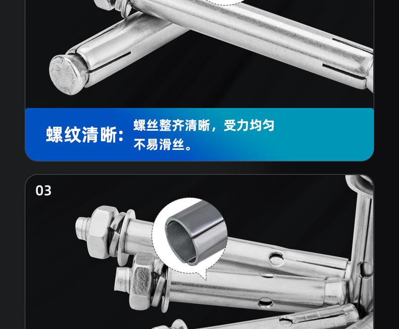 不锈钢国标膨胀螺丝_03_04.jpg
