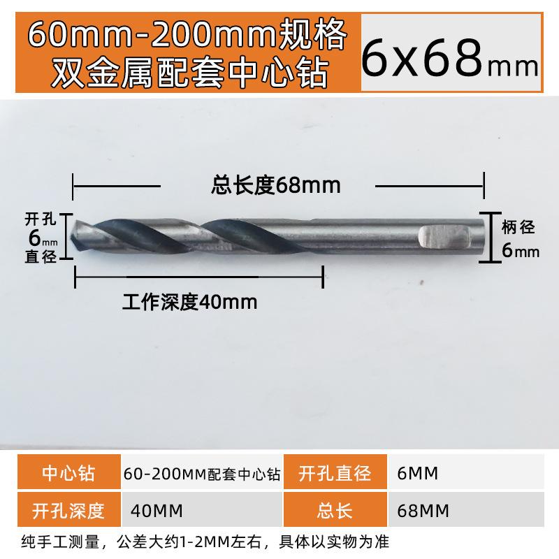 60mm到200mm专用中心钻一个装.jpg