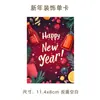 Cartão de Saudação Criativo de Ano Novo da Amazon Transfronteiriço Cartão de Mensagem de Bênção Manuscrita para Presente do Festival da Primavera Cartão Pequeno Decorativo de Acompanhamento