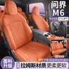 26 modelos de fundas para asiento de coche diseñadas específicamente para el Silees AITO M6, cojines y fundas de asiento universales de cobertura total para todas las estaciones Rams