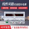 Fuente de alimentación regulada de CC multicanal Longwei LW-1003-2KD, fuente de alimentación lineal ajustable de doble canal TPR-3005