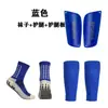 Equipamento de Futebol de 7 Peças Transfronteiriço Temu Meias de Futebol Xiyin + Caneleiras + Protetores de Canela + Bandagens + Mochila