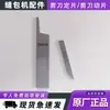 Accesorios para máquina de coser automática GK35-6A/2C/7 lanzadera cortador barra de alimentación placa de aguja de alimentación aguja de máquina