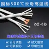 Cable multicore de mica estándar nacional alambre de alta temperatura alambre trenzado ignífugo fuego 2 3 4 5 conductores alta temperatura 500 grados venta al por menor