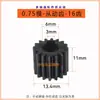 1-Molde Taladrado y Roscado Multieje Multitaladro Rueda Dentada Diente Doble Activo Diente Intermedio de 0.75-Molde Engranaje de Transición Diente de Doble Capa