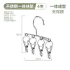 Colgador de Calcetines Integrado de Acero Inoxidable, Pinza para Secar Calcetines, Tendedero de Múltiples Pinzas para Colgar Ropa Interior y Ropa, Pinzas Portátiles para Uso en Casa