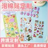 Pegatinas de Espuma Transfronterizas Personalizadas con Pikachu, Gato, Unicornio Caricatura Animalitos Lindos, Decoración Suave y Adorable para Fundas de Teléfono