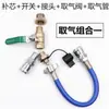 Válvula de aire para camión grande conector de modificación de tubería de tanque de aire de montacargas accesorios de bomba de aire para vehículo neumático pistola de aire montada en vehículo tubería de acero