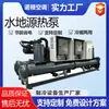 Unidad de Bomba de Calor de Fuente de Agua para Hogar Máquina Integrada de Fuente de Agua Fría y Cálida para Hogar Unidad de Bomba de Calor de Fuente de Agua para Hogar Región de Xinjiang