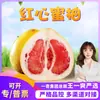 Selección Premium Pomelo Miel de Pulpa Roja Guanxi de Pinghe, Fujian, 5/4.5 kg por caja, empacado en caja de regalo, fruta fresca de temporada agridulce