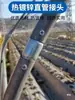 Envío Gratis Accesorios para Invernadero Tubo de Conexión Junta de Tubo de Acero Conector Junta Interna Manga de Conexión para Marco Conector Directo Interno Tubo Recto Interno