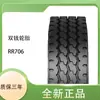 Neumáticos Double Coin, Directo del Fabricante, 12R22.5 Rr706 Neumáticos de Acero Completamente con Alambre para Camiones y Autobuses