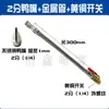 Secador de Pelo de Acero Inoxidable con Boquilla de Boca Plana de Pico de Pato Tipo de Brecha Ajustable Universal Cabezal de Spray de Limpieza Forma de Abanico Soplado de Aire Cuchilla de Aire