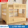 Litera de madera maciza, cama doble para adultos, litera alta y baja para dormitorios de personal, cama estándar de dos niveles para niños
