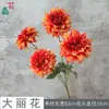Flores de Dalia, Hermosas Dalias Artificiales, Flores Falsas para Bodas, Flores Simuladas para Arreglos de Boda, Flores de Seda para Decoraciones de Escenario, Flores Artificiales para Arreglos de Piso