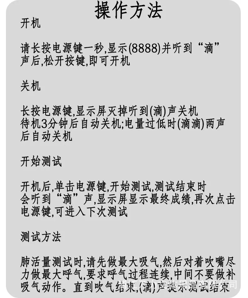 手持肺活量测试仪_05.jpg