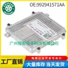 992941571Aa Es Adecuado para Módulo de Faros Volkswagen 2014-2017 Módulo de Unidad de Control de Fuente de Luz LED