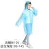 Capa de chuva descartável aumento da espessura transparente turismo panorâmico ao ar livre atacado poncho adulto crianças pullover portátil