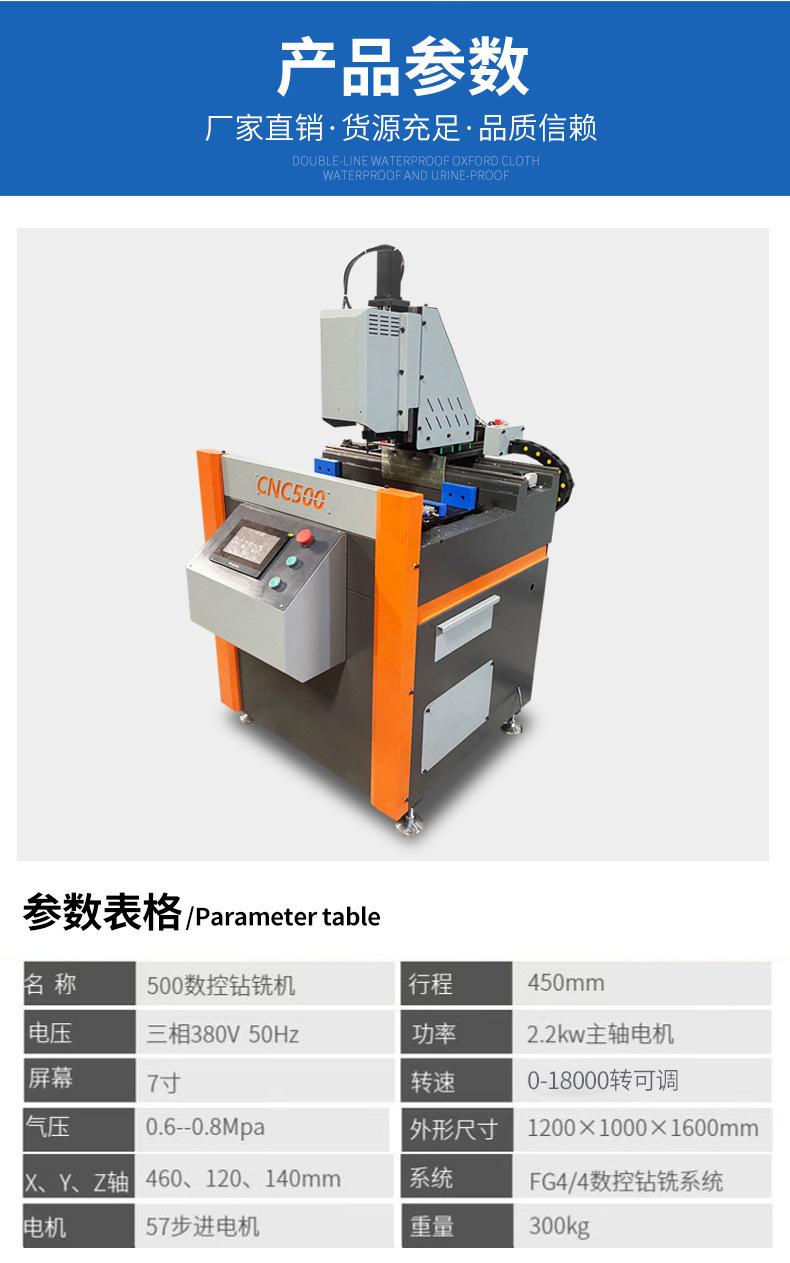 迷你数控钻铣机详情_02.jpg