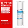 Cartucho de Filtro Purificador de Água Atacado Porta Plana de 5 polegadas Cartucho de Filtro de Algodão PP Universal de 10 polegadas Pré-filtro Purificador de Água Doméstico Filtração Melt Blown