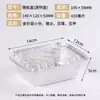 Caja de Empaque para Hornear a la Parrilla Lata Desechable de Papel de Aluminio Tazón de Papel de Aluminio Caja Rectangular Engrosada Nueva Caja para Llevar