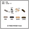Hebilla de metal con cordón de aleación Rectangular Accesorios de herrajes para cinturón Anillo de cordón Accesorios para equipaje Anilla en D para Bolsas