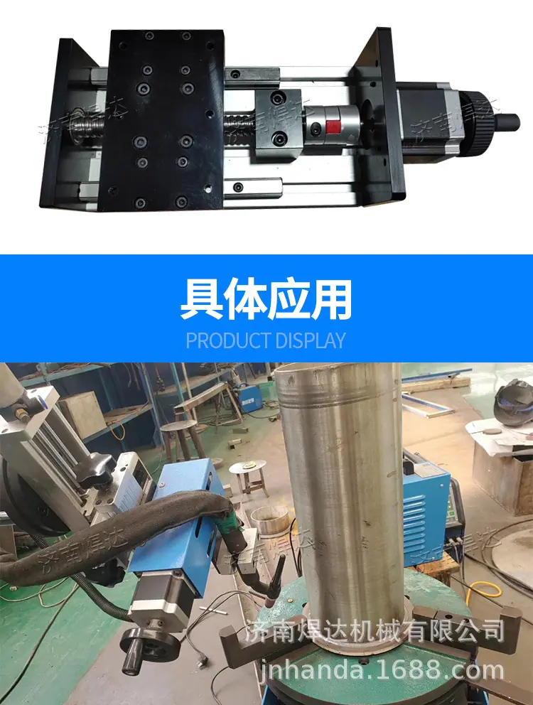 焊接摆动器_13